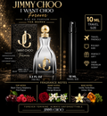 JIMMY CHOO I WANT CHOO FOREVER 10 ML